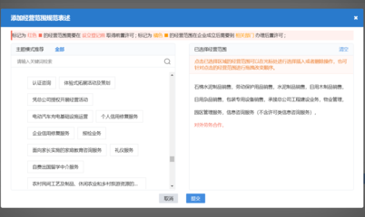 鄭州注冊生產(chǎn)水泥管道的建材公司及日用品銷售全流程與費用詳解